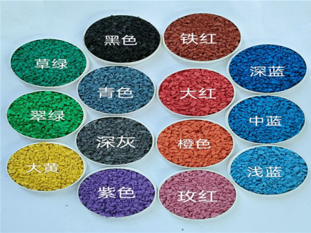 EPDM塑胶场地